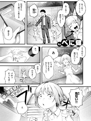 [ぺに健] 叱ってほしい!_095