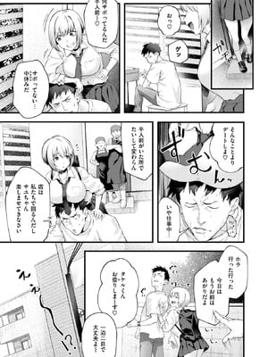 [ぺに健] 叱ってほしい!_099