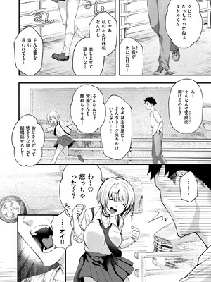 [ぺに健] 叱ってほしい!_100