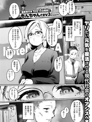 [もんちゃんrev3] チェックイン_027