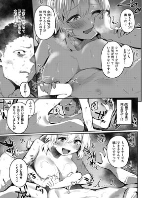 [もんちゃんrev3] チェックイン_045