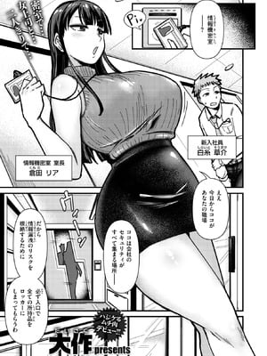 [大作] 踊るッ!!全裸情報機密室_071