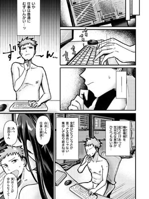 [大作] 踊るッ!!全裸情報機密室_075