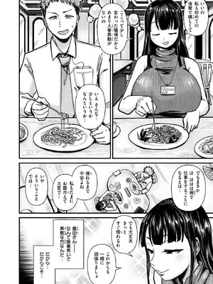 [大作] 踊るッ!!全裸情報機密室_078