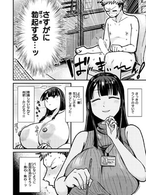 [大作] 踊るッ!!全裸情報機密室_080