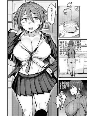 [虹色ぐいん] 堕トサレ母_118