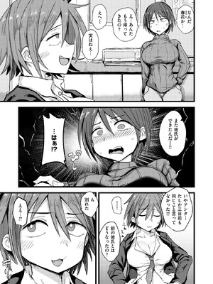 [虹色ぐいん] 堕トサレ母_119