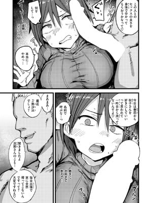 [虹色ぐいん] 堕トサレ母_123