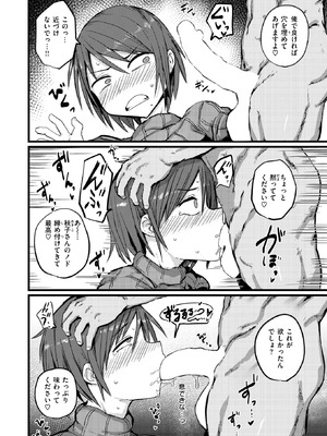 [虹色ぐいん] 堕トサレ母_124