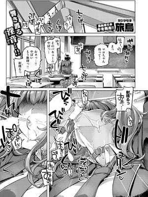 [旅烏] ナッガ!!!!!!!!_049