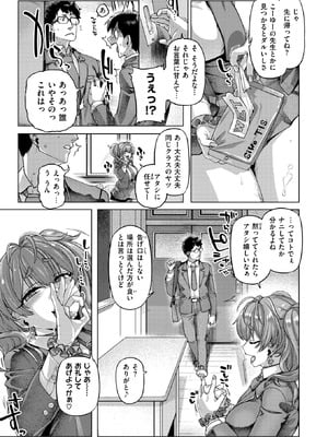 [旅烏] ナッガ!!!!!!!!_051