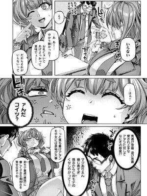 [旅烏] ナッガ!!!!!!!!_052