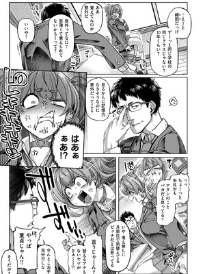 [旅烏] ナッガ!!!!!!!!_053