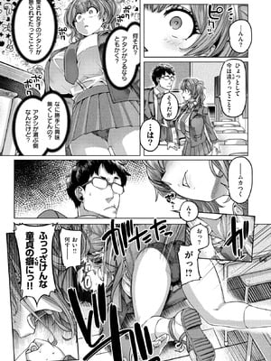 [旅烏] ナッガ!!!!!!!!_055