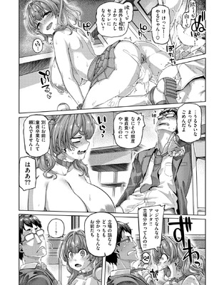 [旅烏] ナッガ!!!!!!!!_068