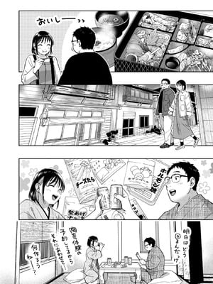 [どらのやま] きっとお酒のせいだから_024