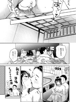 [どらのやま] きっとお酒のせいだから_047