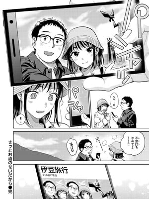 [どらのやま] きっとお酒のせいだから_048