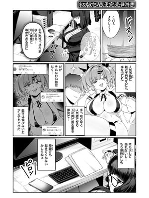 [バルバル2号] 初版ちんぽ完売御礼_118