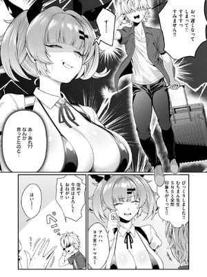 [バルバル2号] 初版ちんぽ完売御礼_121