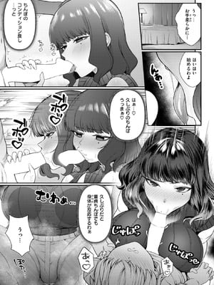 [バルバル2号] 初版ちんぽ完売御礼_127