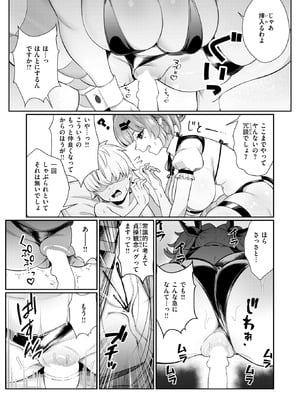 [バルバル2号] 初版ちんぽ完売御礼_130