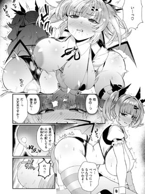 [バルバル2号] 初版ちんぽ完売御礼_133