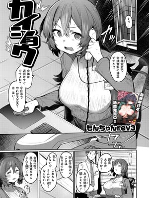 [もんちゃんrev3] カイショウ