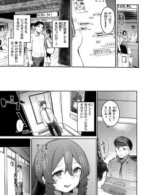 [もんちゃんrev3] カイショウ_101