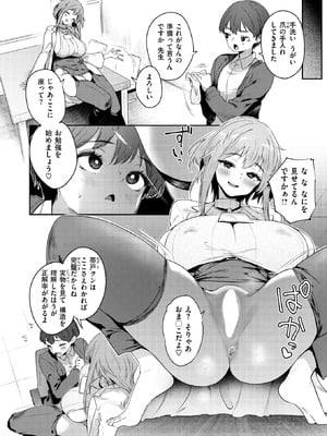 [太平さんせっと] あ・な・う・めテスト_078