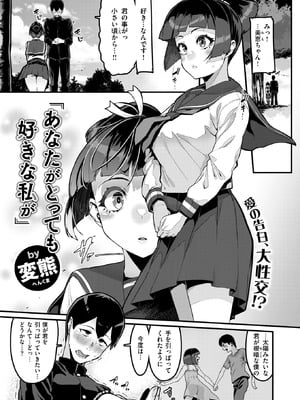 [変熊] あなたがとっても好きな私が