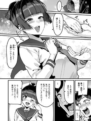 [変熊] あなたがとっても好きな私が_050
