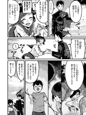 [変熊] あなたがとっても好きな私が_052