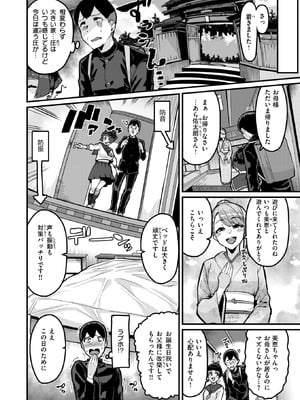 [変熊] あなたがとっても好きな私が_054