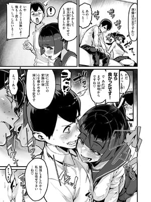 [変熊] あなたがとっても好きな私が_055