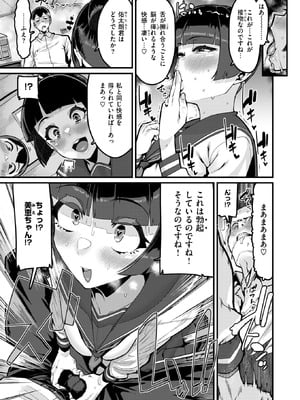 [変熊] あなたがとっても好きな私が_057