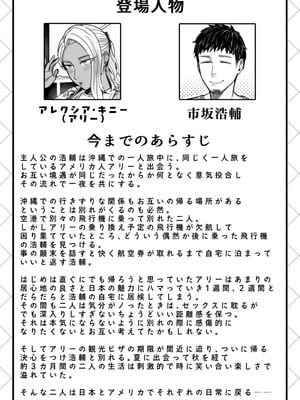 [YAGENなんこつ (犬上いの字)] アリーさんはドコでもイキたい！！3_002