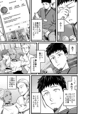 [YAGENなんこつ (犬上いの字)] アリーさんはドコでもイキたい！！3_006