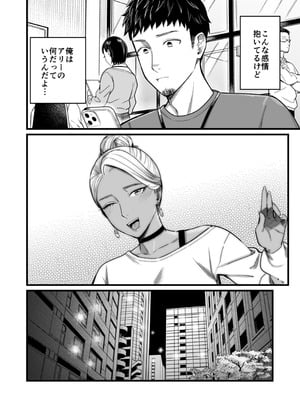 [YAGENなんこつ (犬上いの字)] アリーさんはドコでもイキたい！！3_007