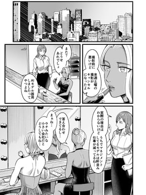 [YAGENなんこつ (犬上いの字)] アリーさんはドコでもイキたい！！3_008