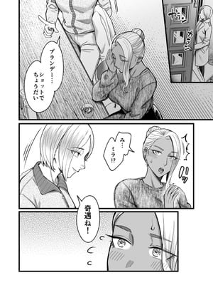 [YAGENなんこつ (犬上いの字)] アリーさんはドコでもイキたい！！3_011