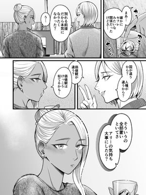 [YAGENなんこつ (犬上いの字)] アリーさんはドコでもイキたい！！3_013