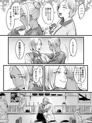 [YAGENなんこつ (犬上いの字)] アリーさんはドコでもイキたい！！3_014