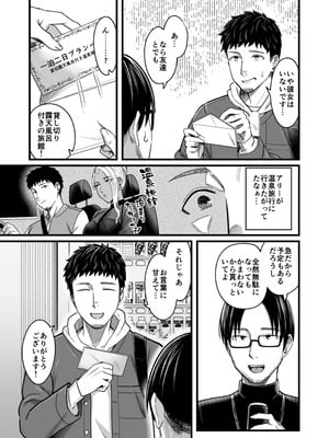 [YAGENなんこつ (犬上いの字)] アリーさんはドコでもイキたい！！3_016