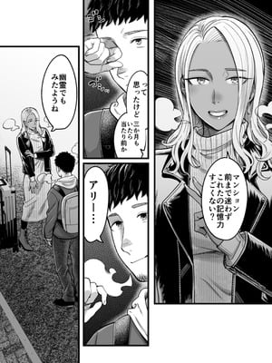 [YAGENなんこつ (犬上いの字)] アリーさんはドコでもイキたい！！3_020