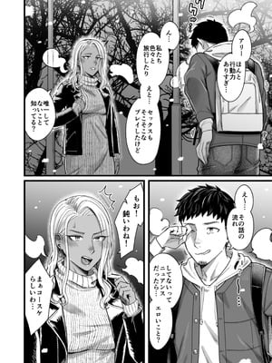 [YAGENなんこつ (犬上いの字)] アリーさんはドコでもイキたい！！3_023