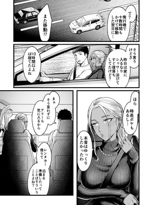 [YAGENなんこつ (犬上いの字)] アリーさんはドコでもイキたい！！3_028