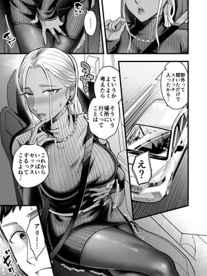 [YAGENなんこつ (犬上いの字)] アリーさんはドコでもイキたい！！3_030