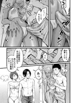 [YAGENなんこつ (犬上いの字)] アリーさんはドコでもイキたい！！3_036