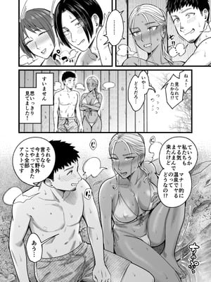 [YAGENなんこつ (犬上いの字)] アリーさんはドコでもイキたい！！3_037